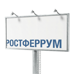 Рекламный щит